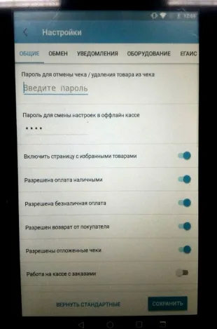 Меню настроек в «Нева-1Ф» (LiteBOX)
