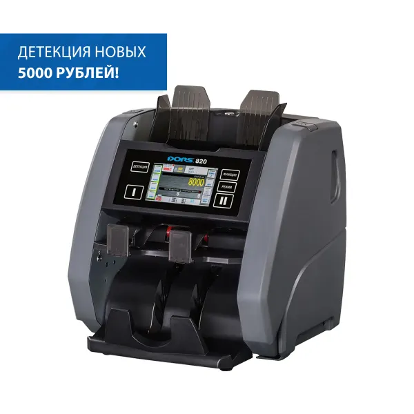 счетчик банкнот dors-820 (валюта rub/usd/eur)