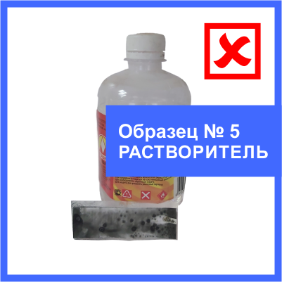 тпп5 растворитель.png
