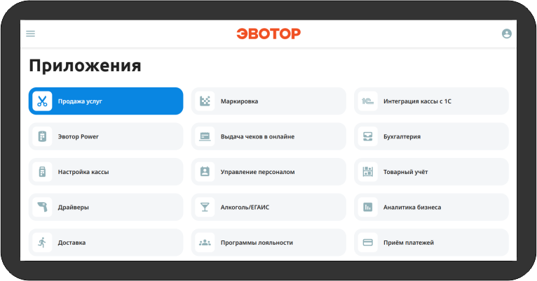 эвотор приложения