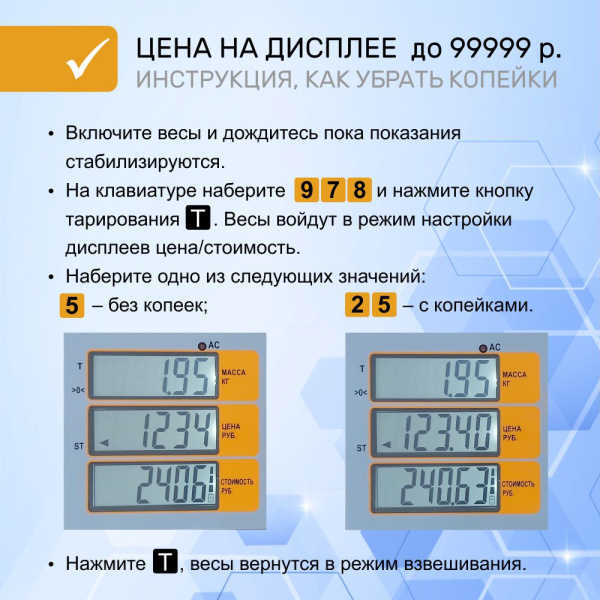 весы товарные форт-п 836 (150/20; 400*500) вектор